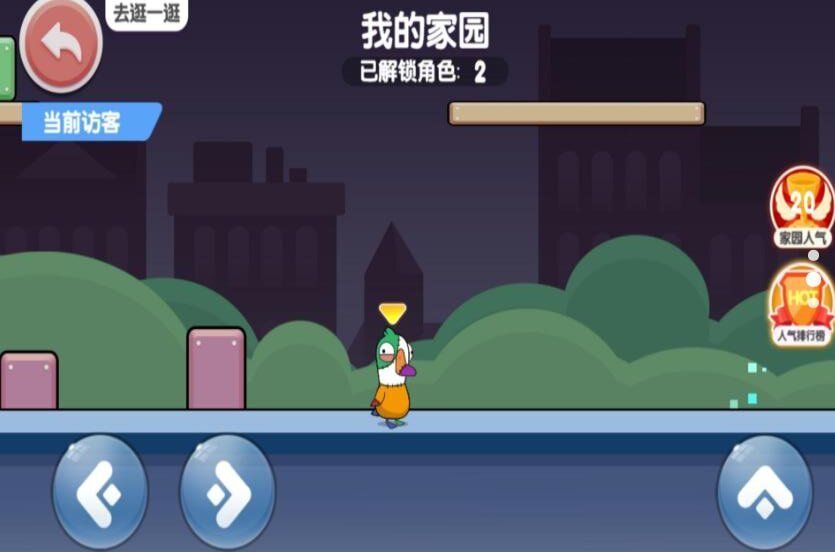 大鹅也健身游戏图2