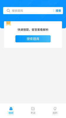 电工考试宝典app图3