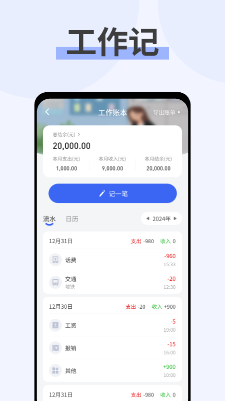 记账存钱本app图2