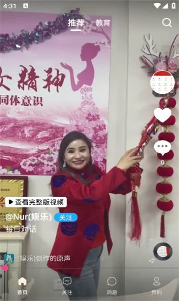 润疆秀app图1