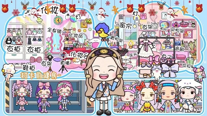 米加小镇创造手机版
