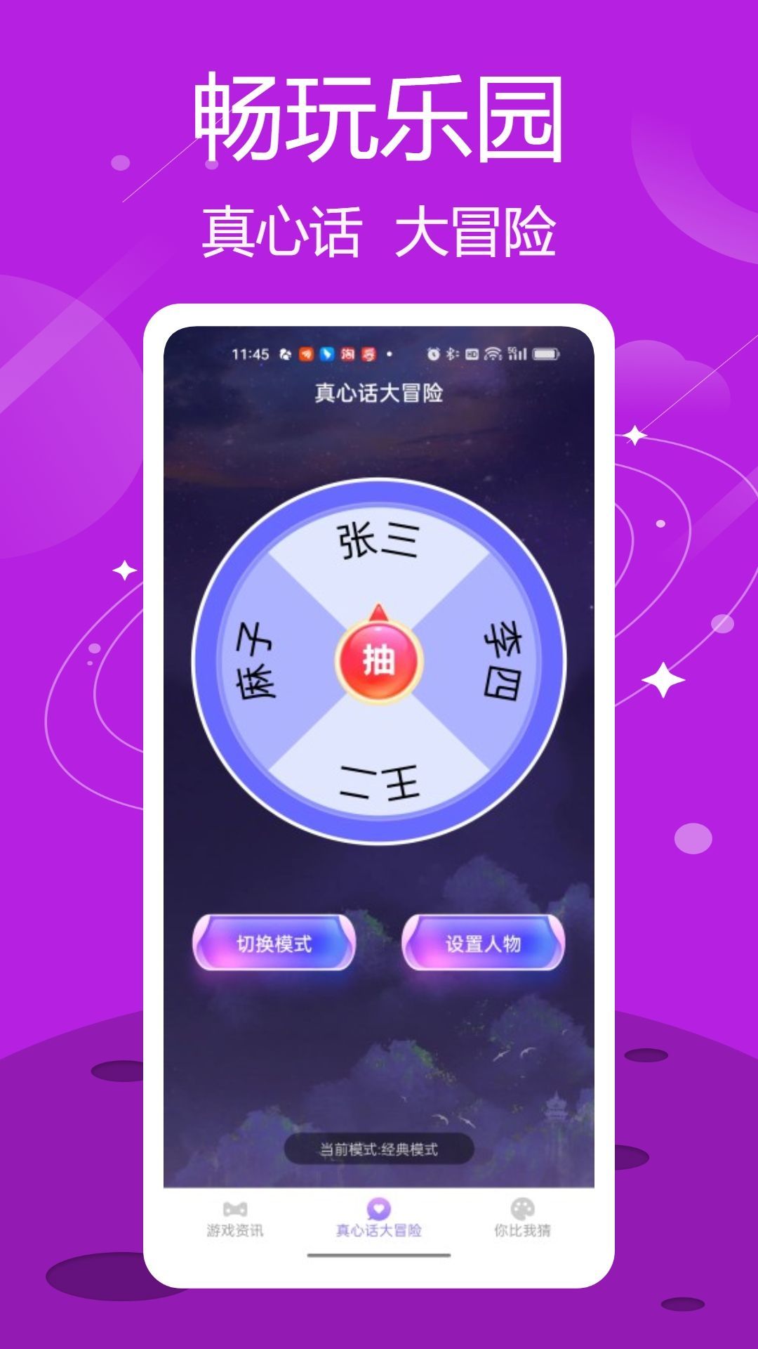 332畅玩乐园app