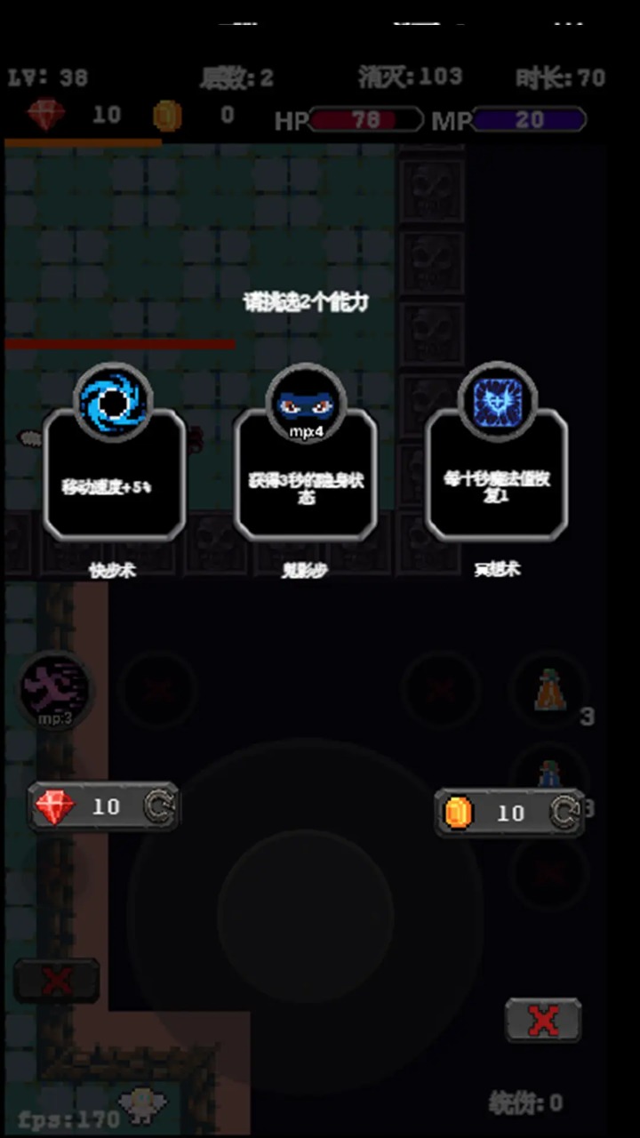 极简幸存者安卓版图2