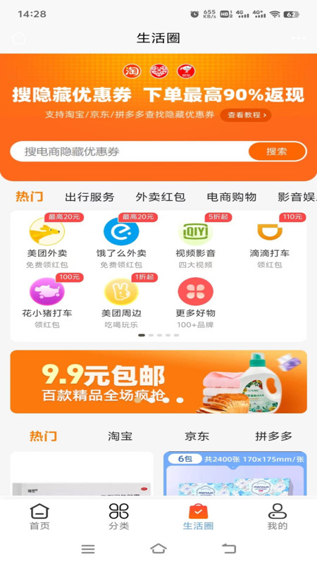 尚蠡生活app图4