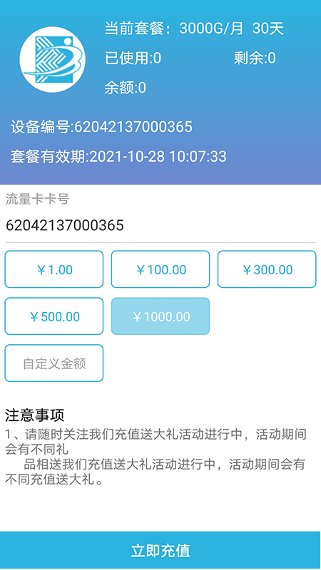 天目e生活官网版图2