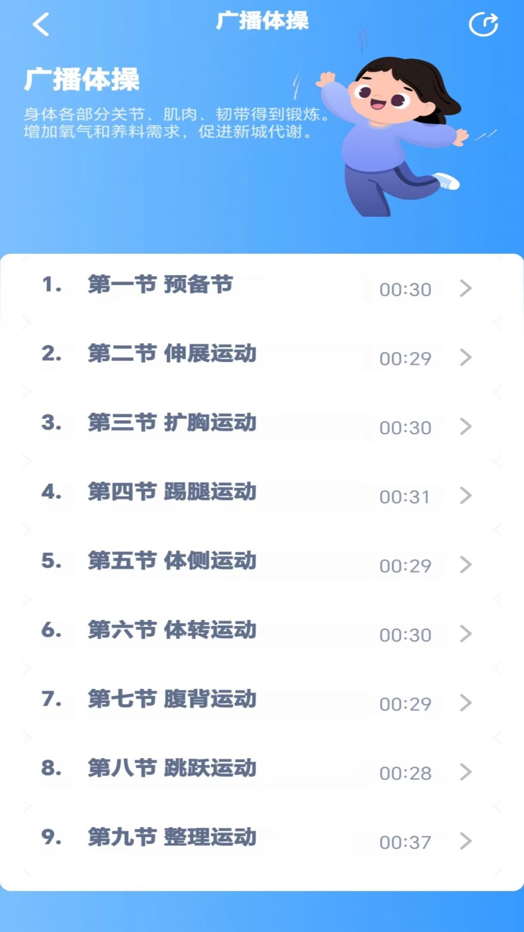 粤教英语点读app图2