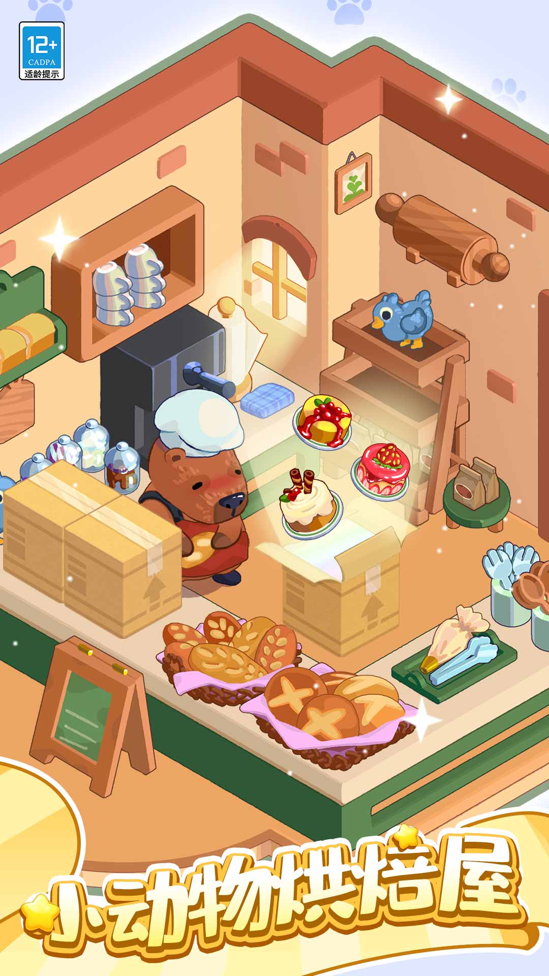 梦境小屋游戏