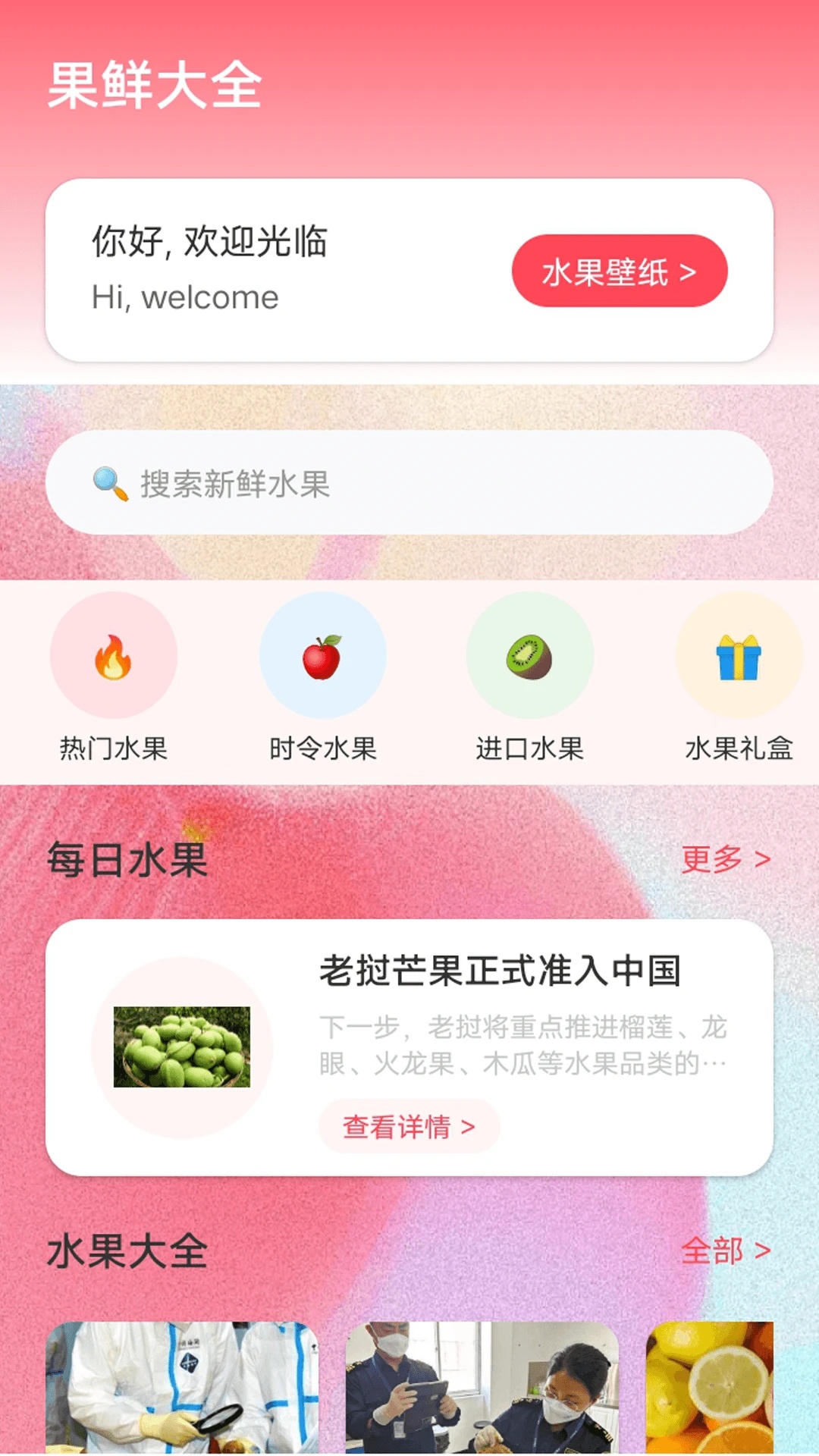 233趣园app图1