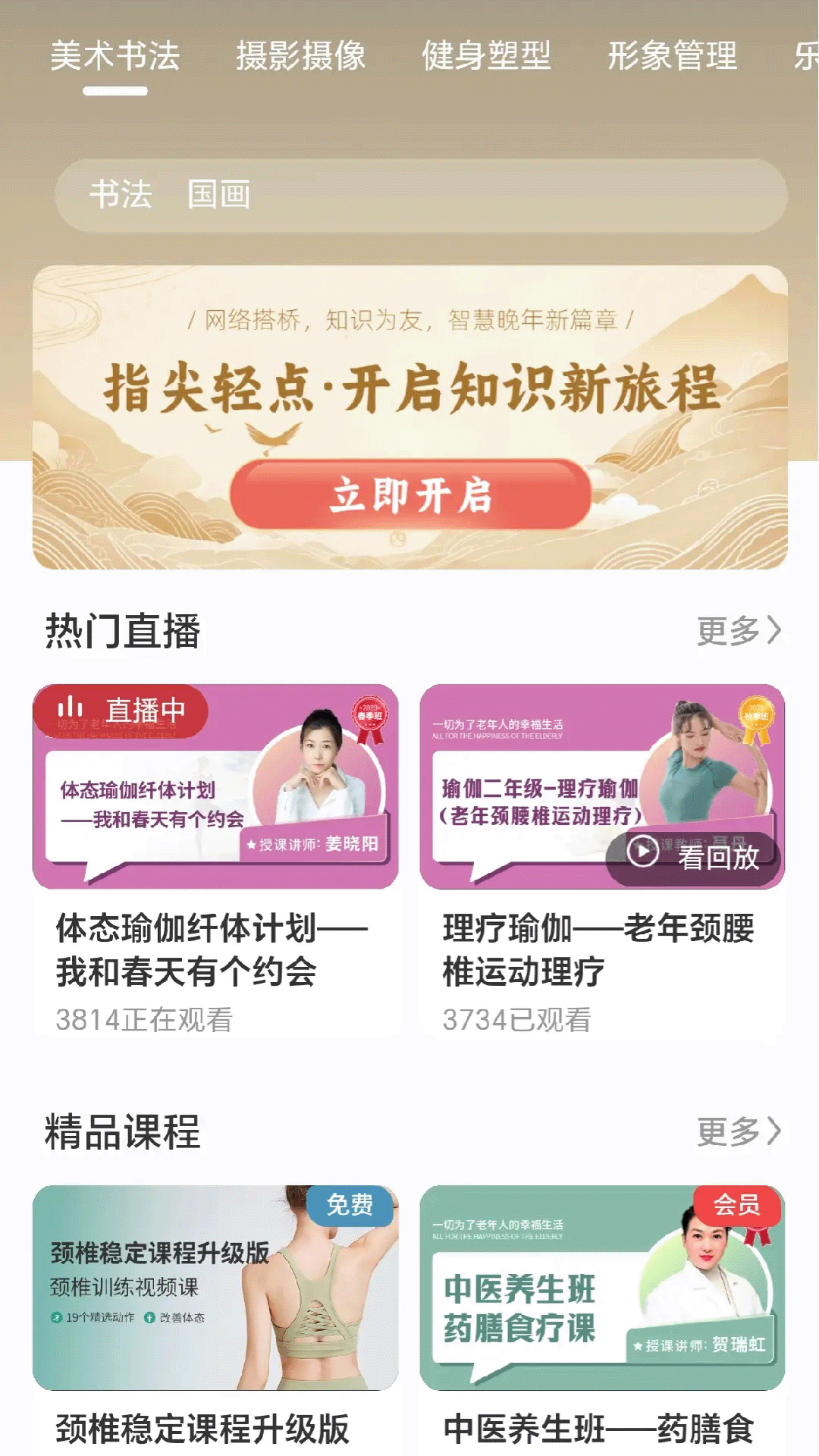 古柏老年学堂官网版图4