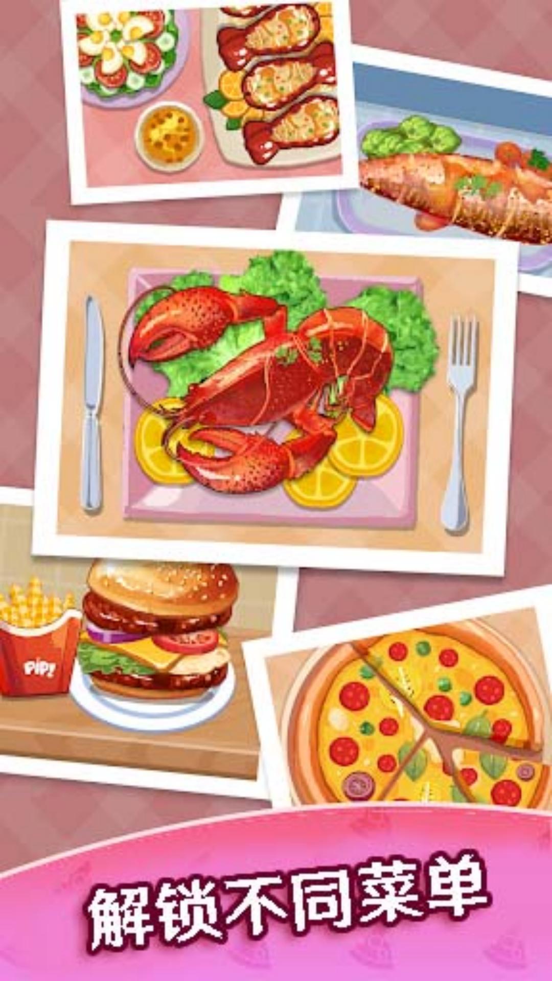 料理制作餐厅模拟游戏图2
