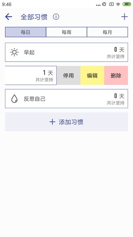 简约日常app图1