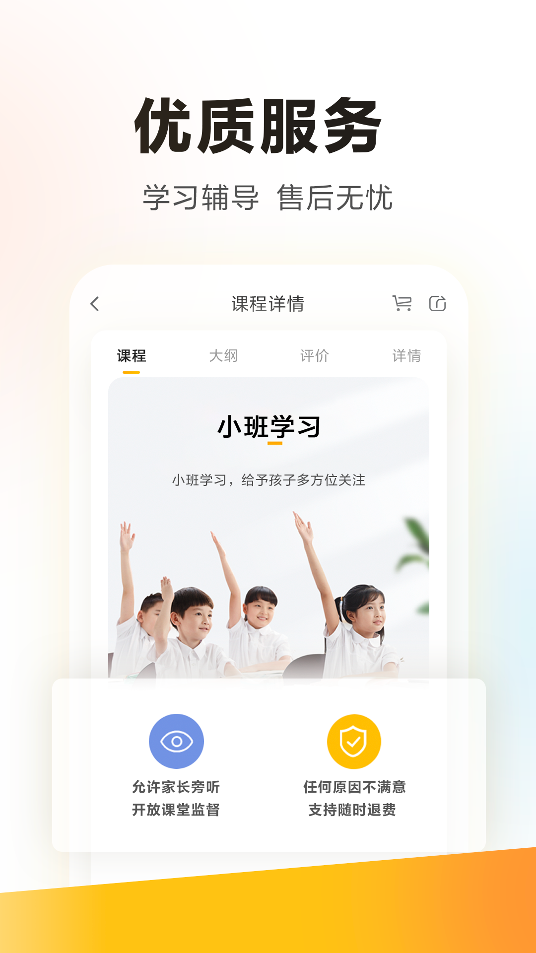 学而思科学app图2