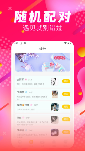 喵伴官方版图4