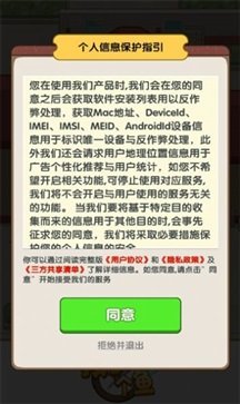 摸了个鱼手游图3