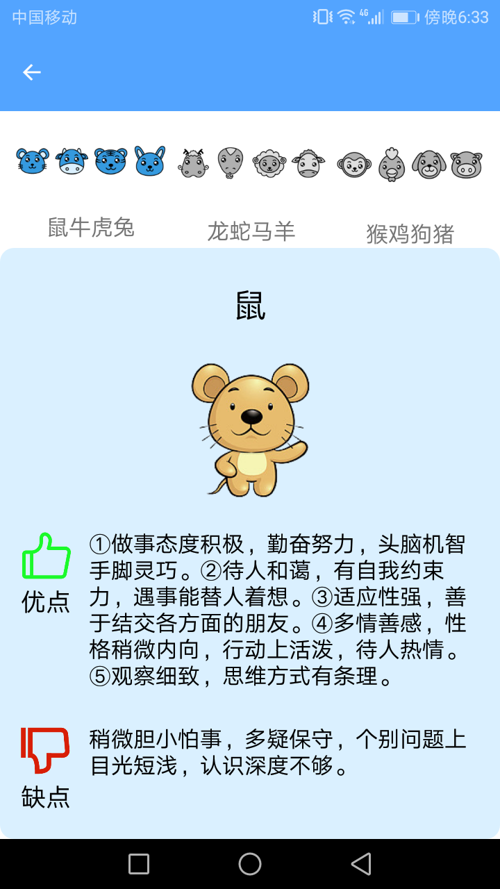 风潮管家app图3