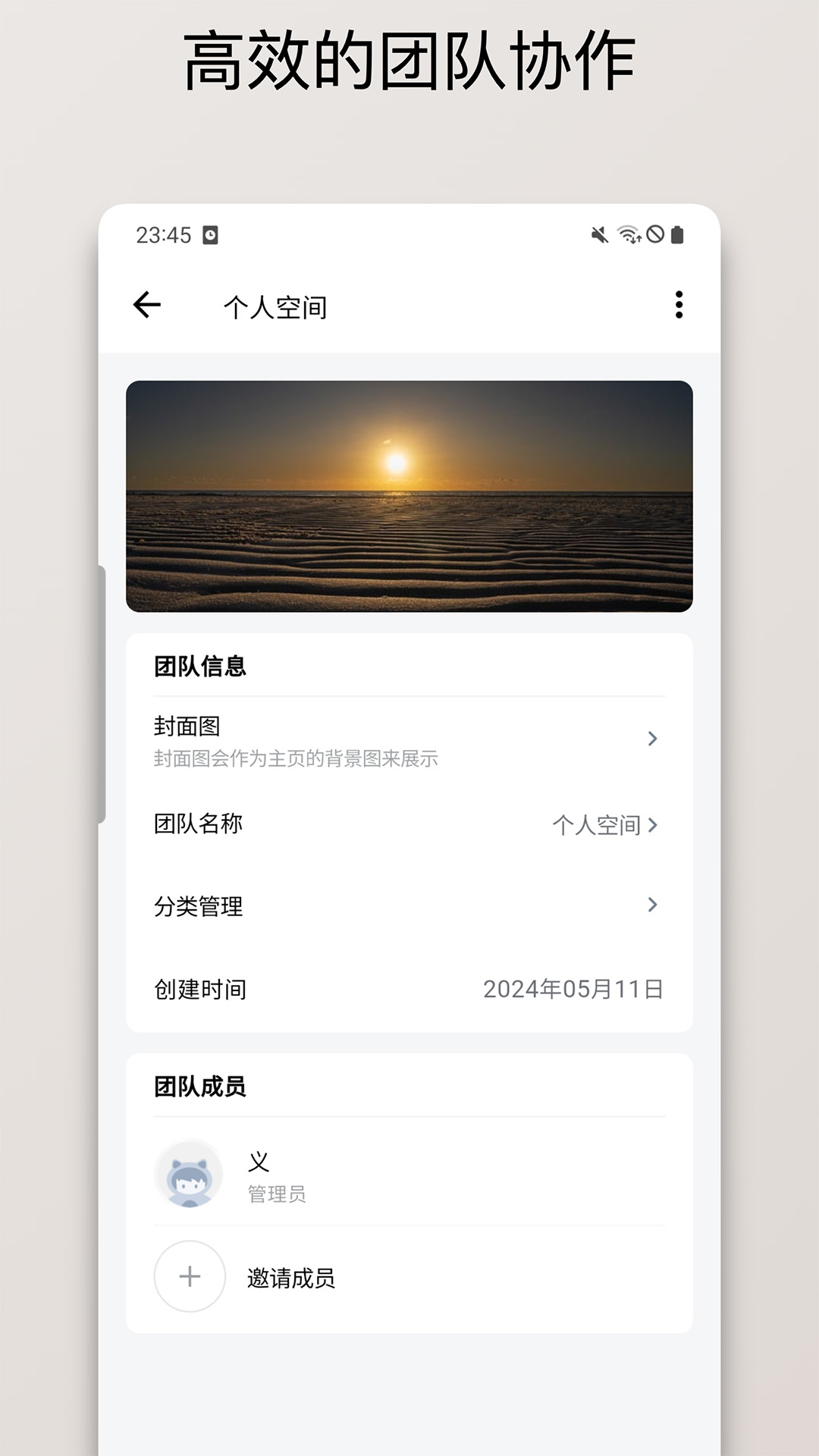 保质期清单app
