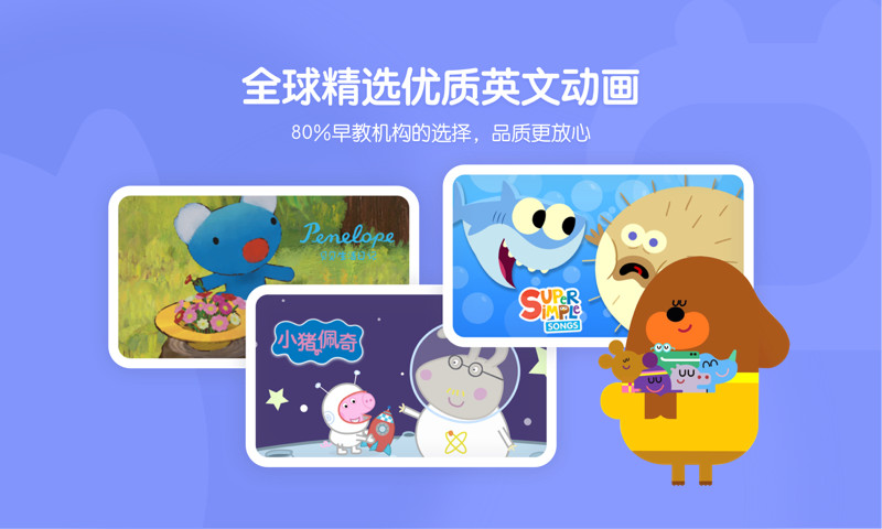 小小优趣app图3
