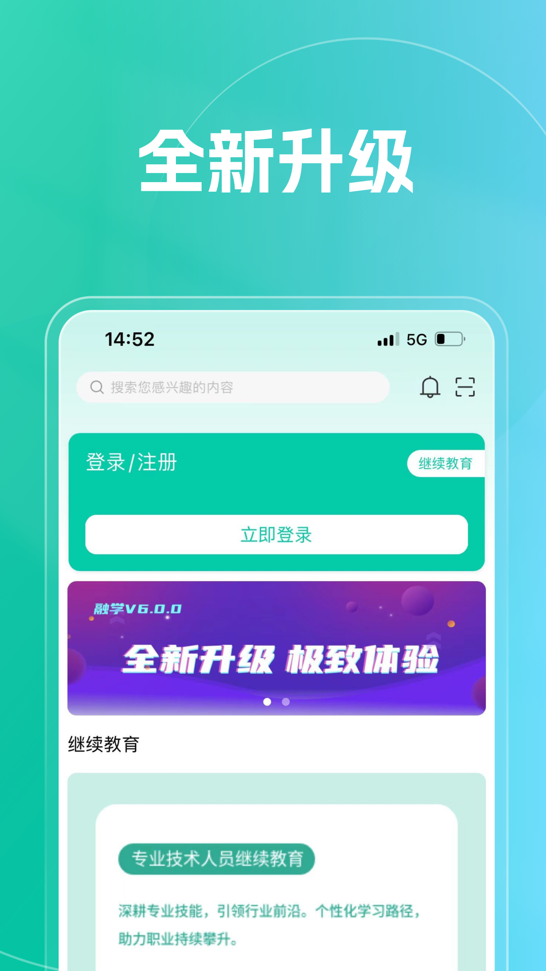 融学app图4