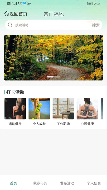 尚尚健康app图2