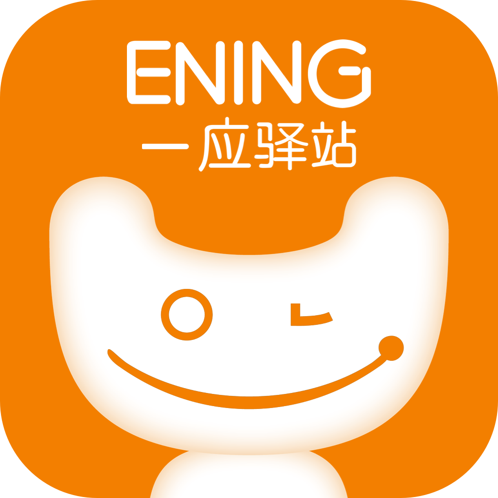 一应驿站app图标