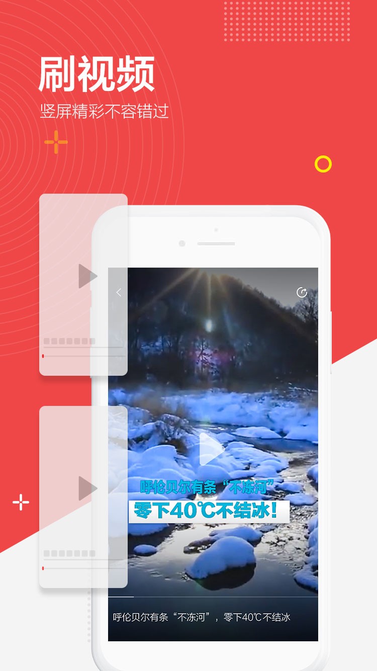 闪电新闻app图2