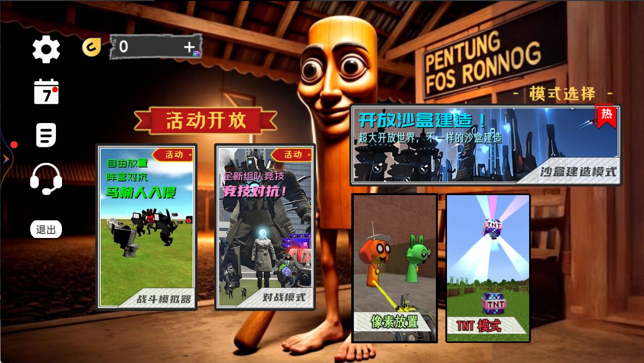 沙盒盖瑞模组2游戏