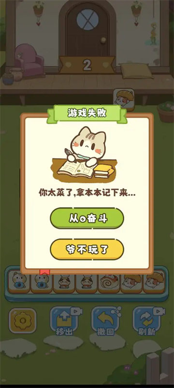 Save Garden保卫花园手游