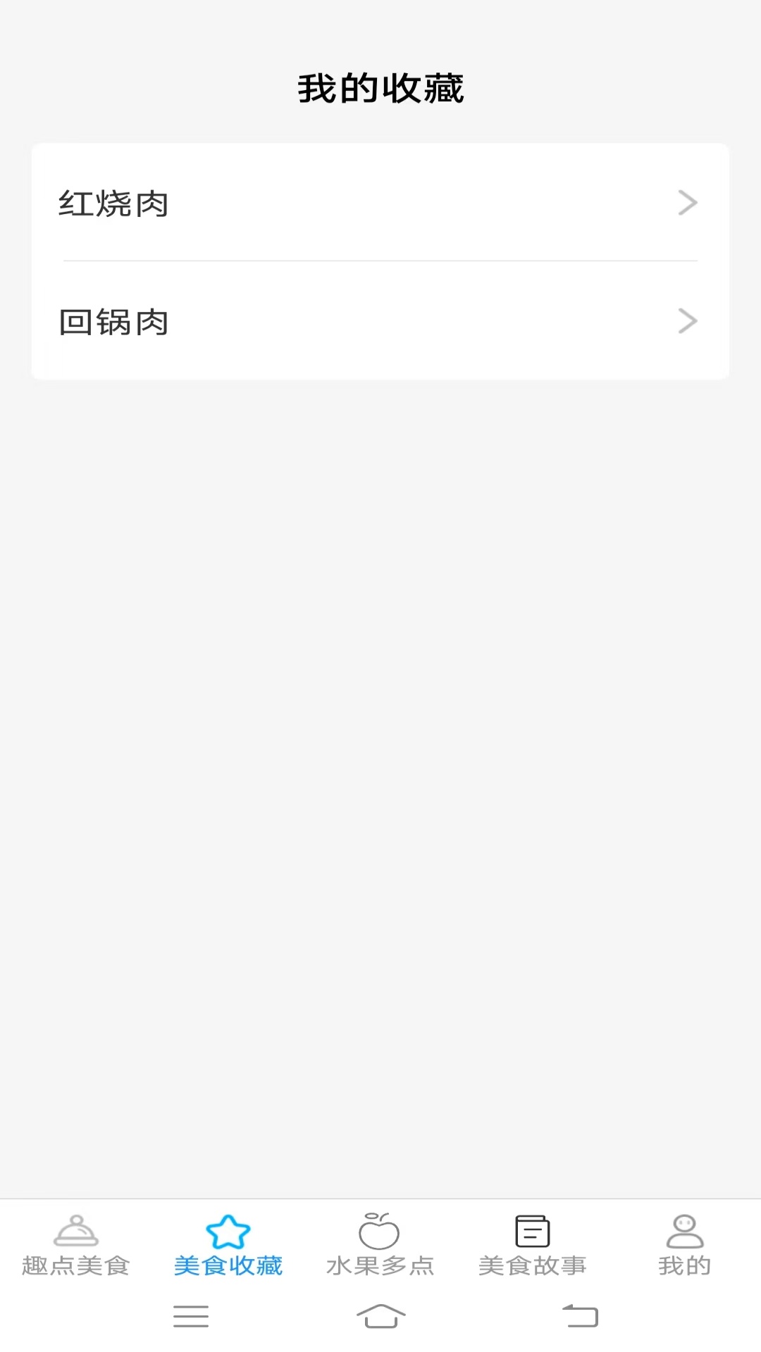 趣点美食app图2