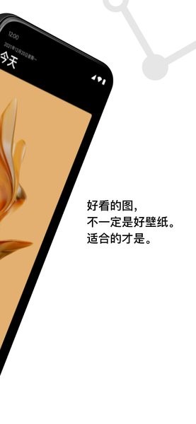 Cuto壁纸app图2