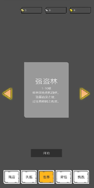 我在纸上画江湖游戏