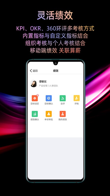 i人事app图1