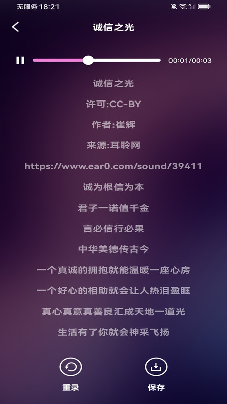 全民畅K软件图1