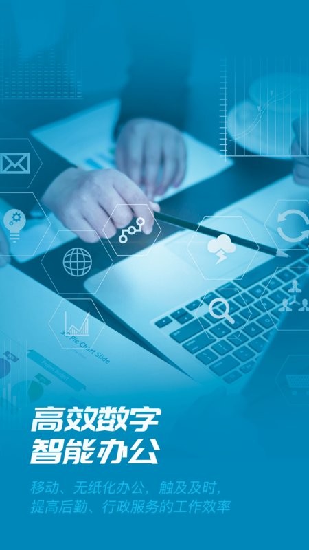 数智易正app图1