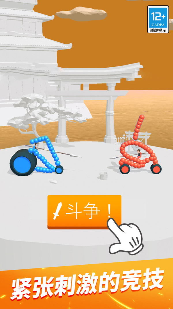 画车对决游戏图2