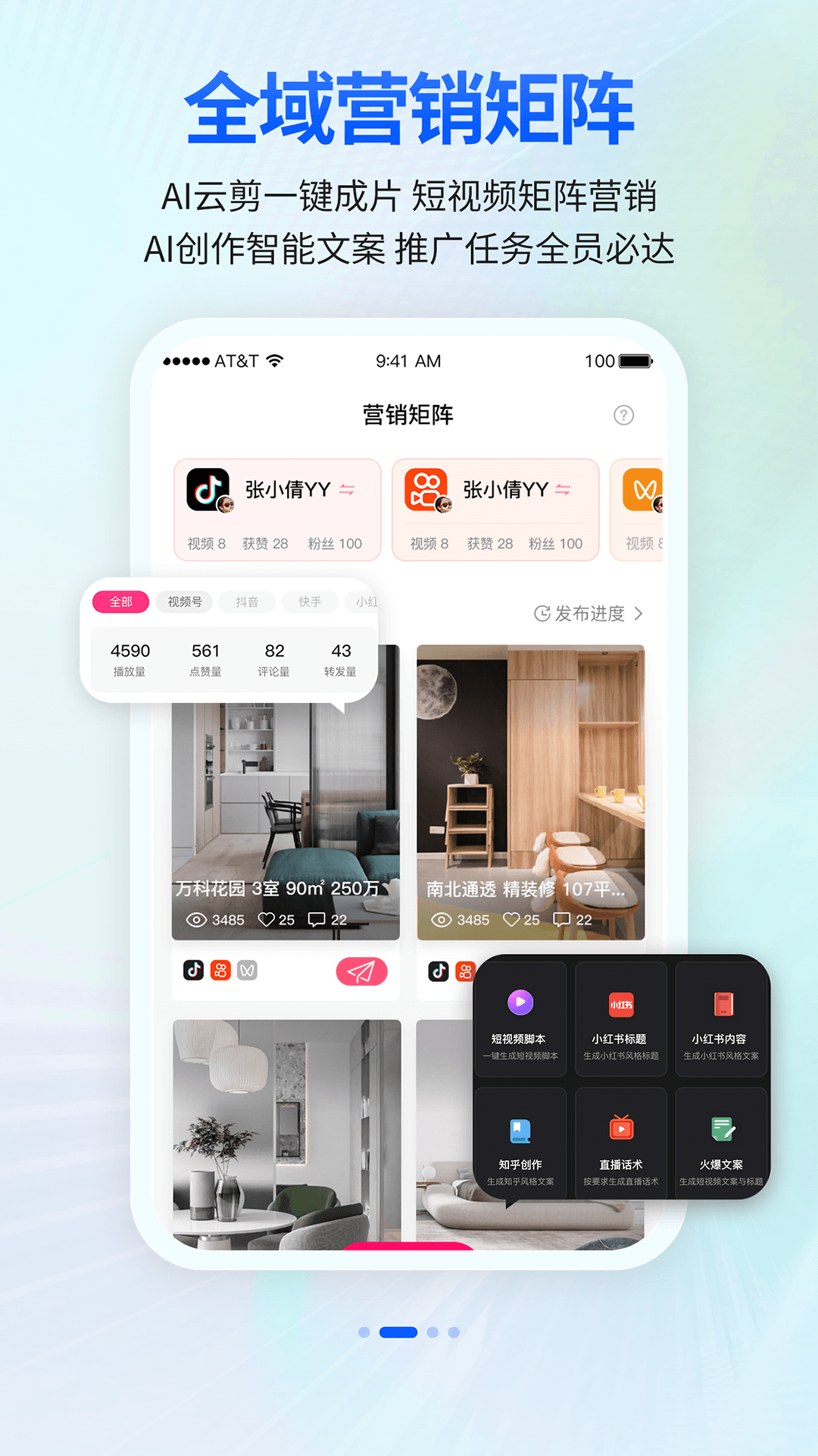 安家顾问app图2