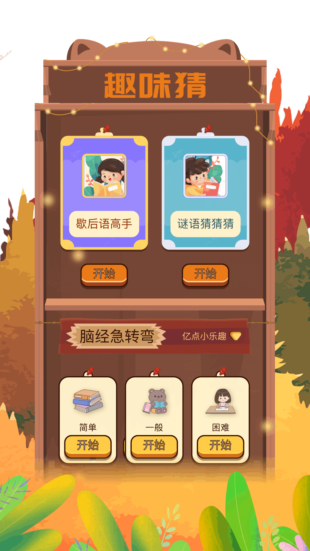 视趣app图4