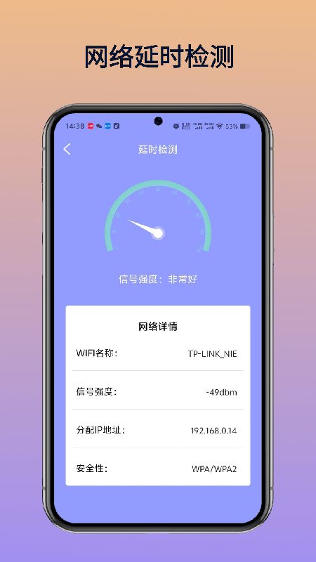 WiFi万维钥匙app图1