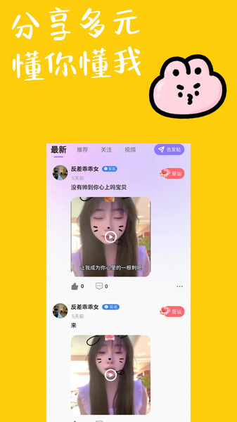 懂聊手机版