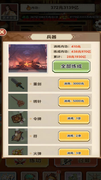 地虎十八步游戏图3
