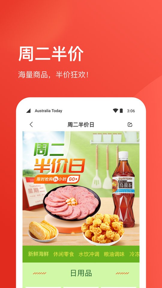 Umall今日优选app图1