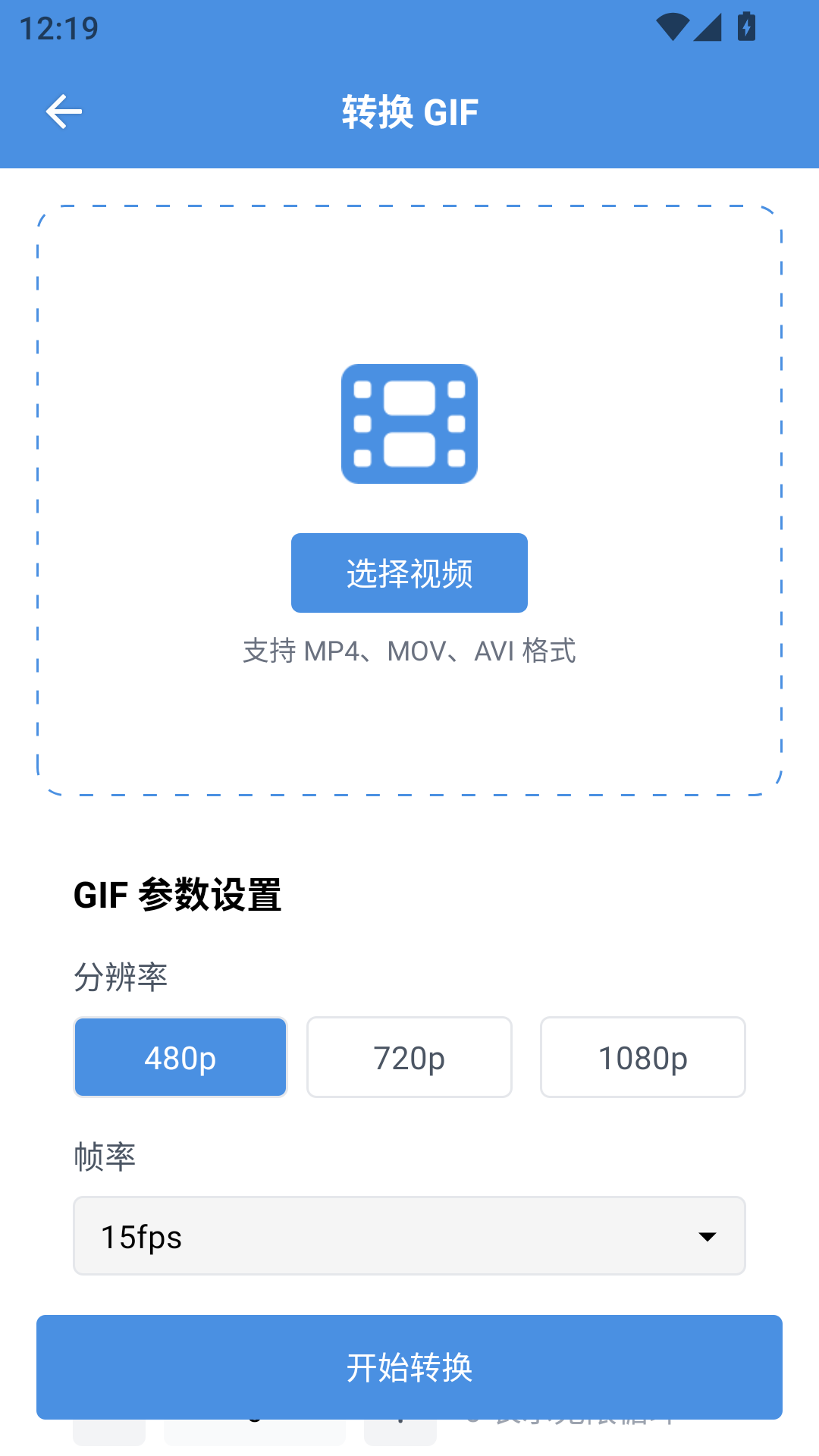 8x8x视频剪辑app图2