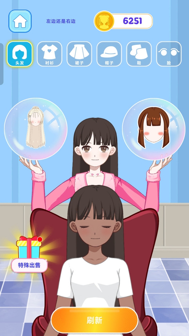 美妆乐园游戏图1