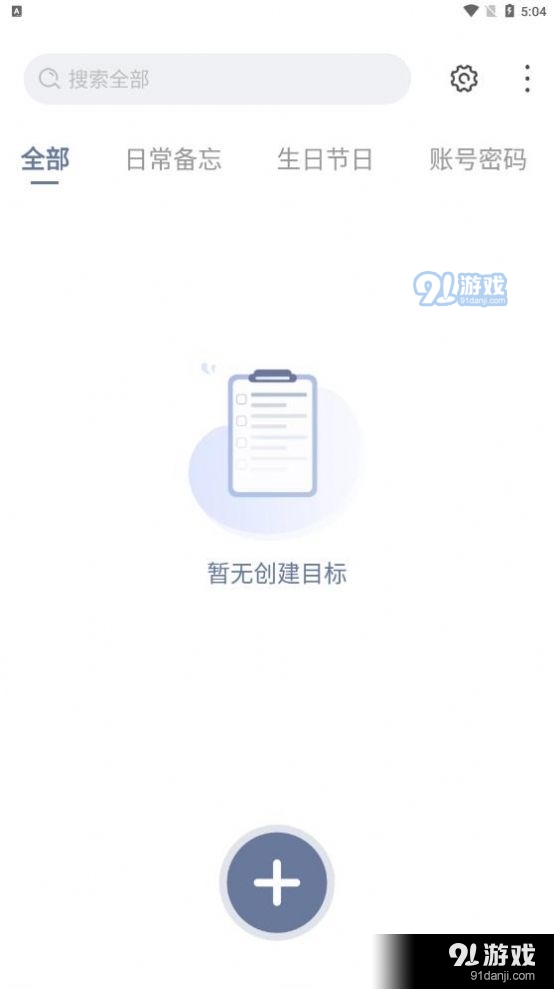 不忘笔记app图3