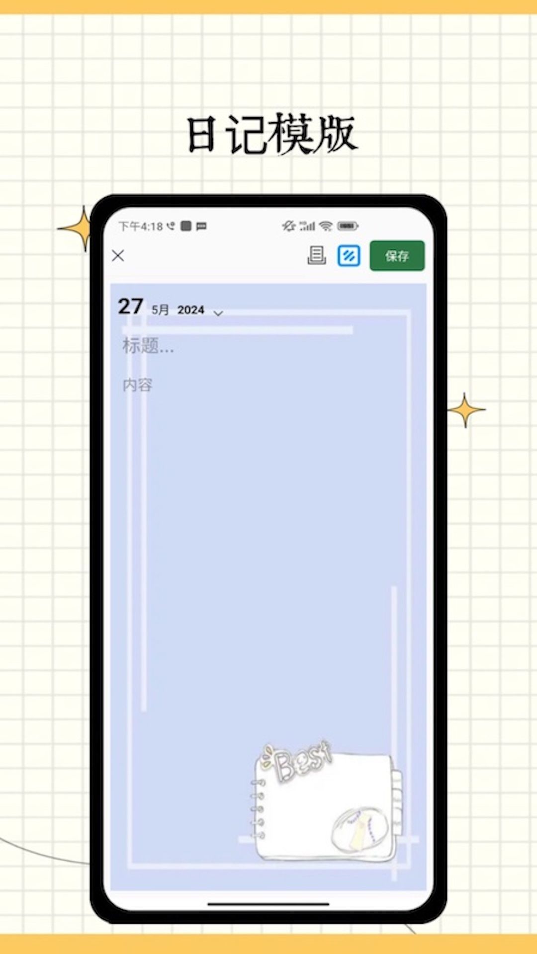 记事本便签app图3