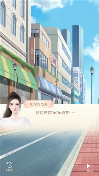 冲鸭大主播手游图1