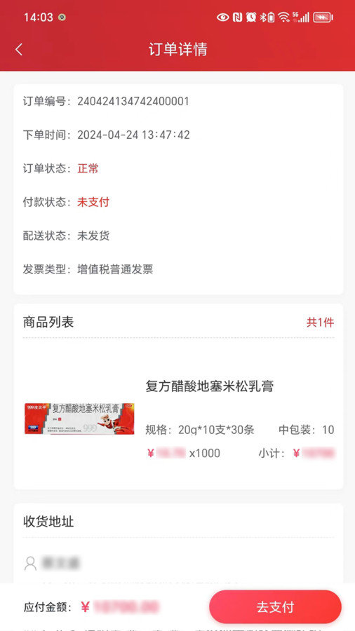 华丰云e购app图1