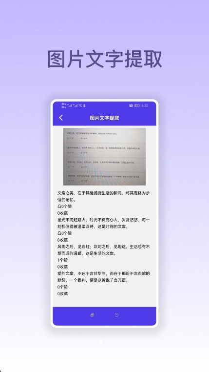 万能扫描仪手机版图3