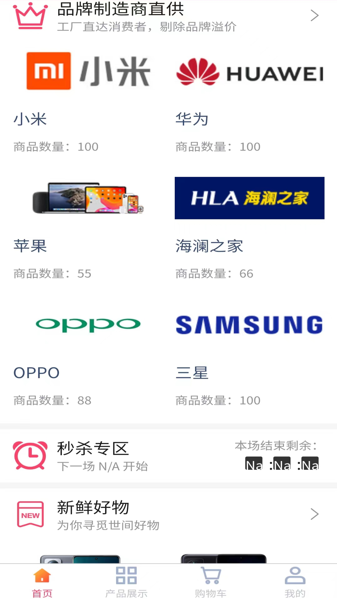 易会优货app图3