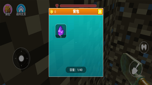 掘地挖宝模拟器游戏图1