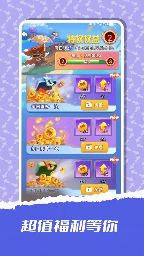 趣领皮肤app图1